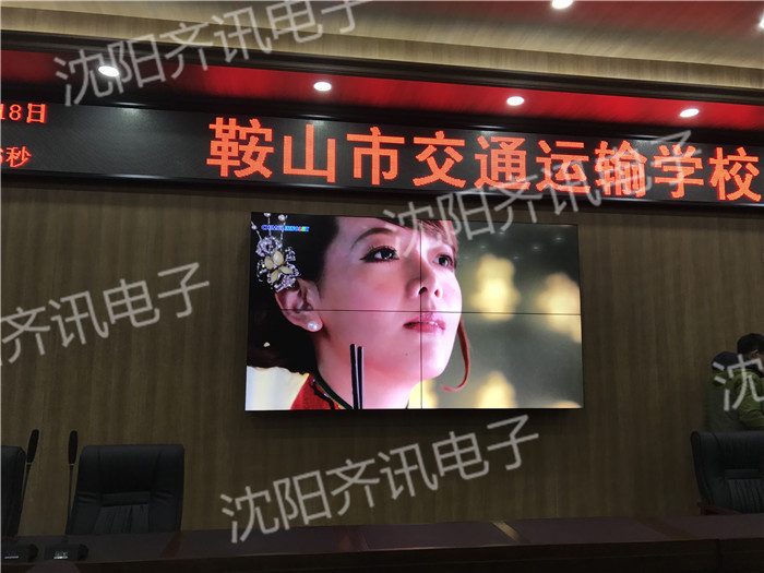 鞍山交通運輸學校